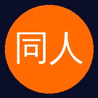 同人动漫